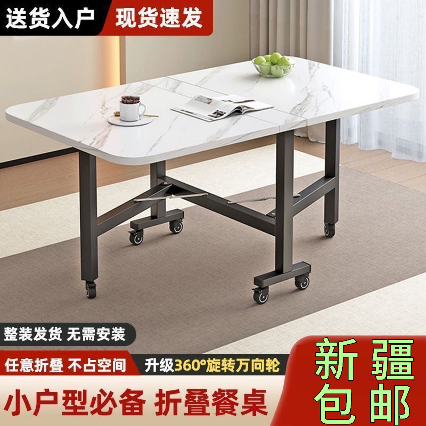 新疆包邮便捷式折叠桌加厚带轮