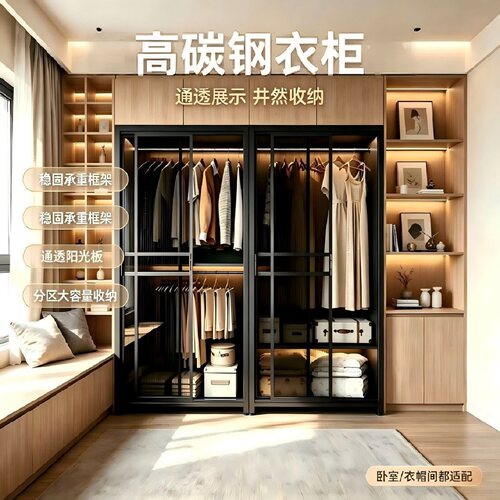 新疆包邮碳钢衣柜家用卧室加厚