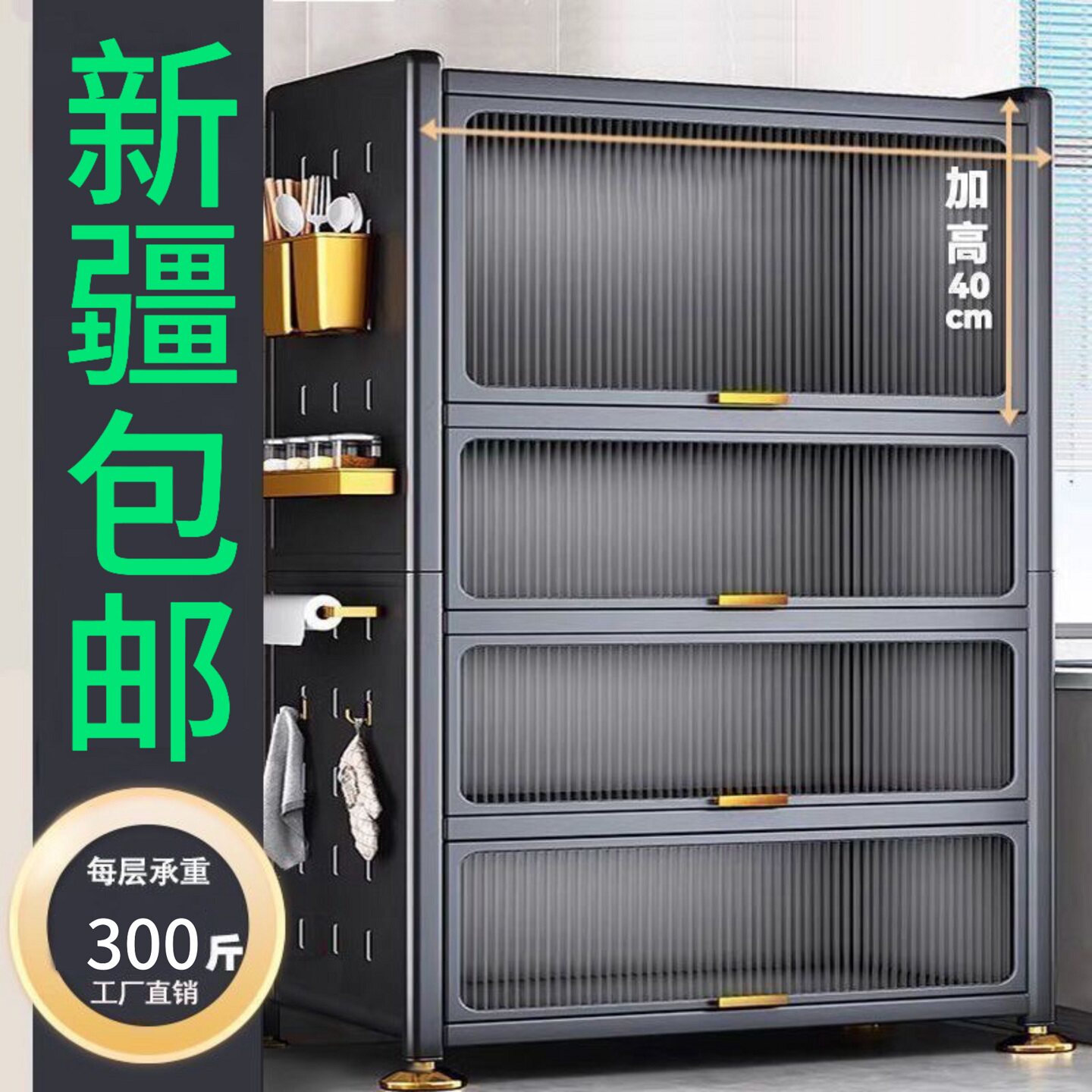 新疆包邮厨房橱柜家用碳钢分层架