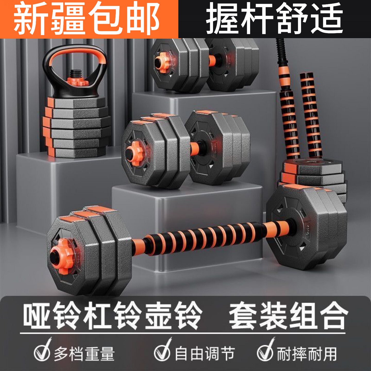 新疆哑铃杠铃男士健身锻炼器材