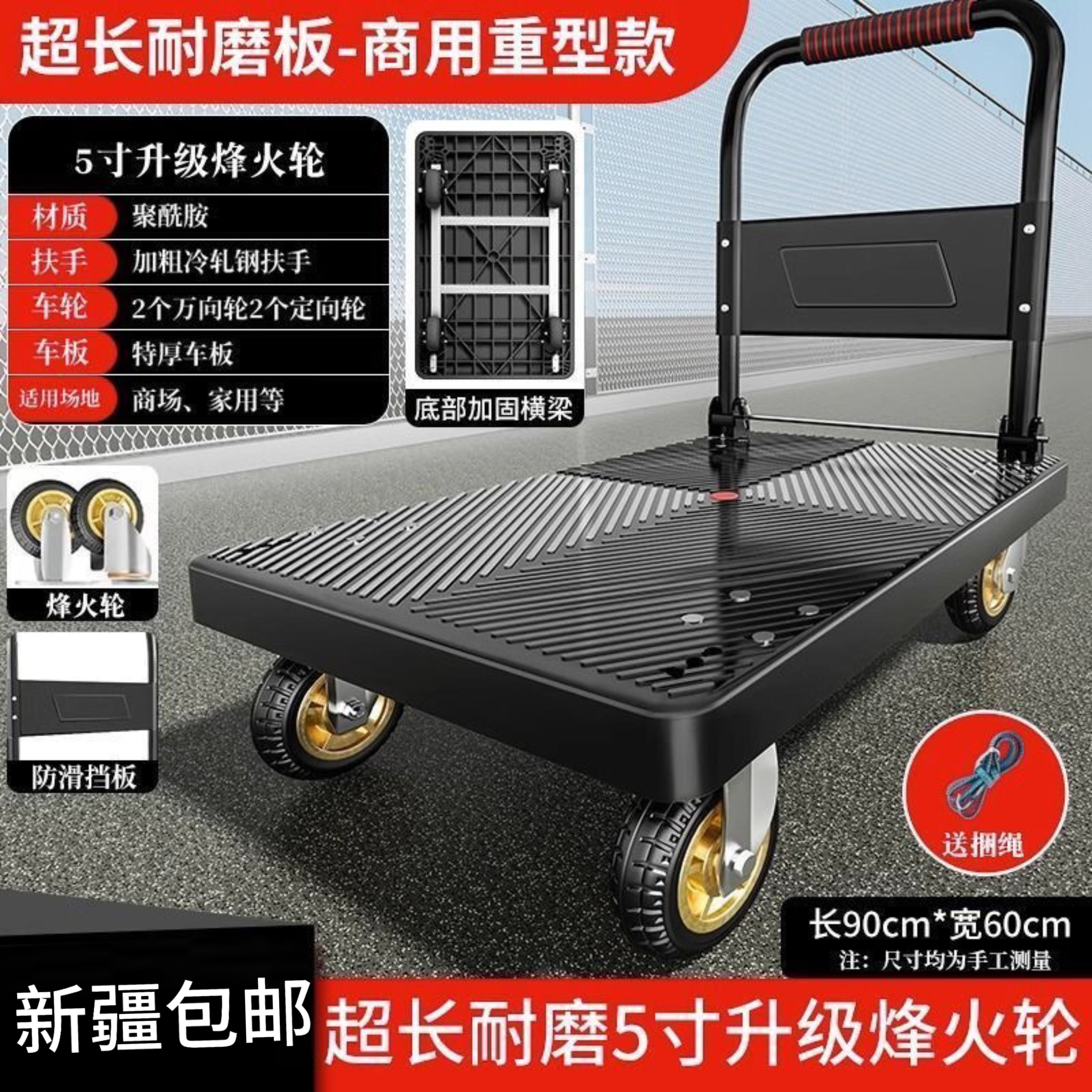 新疆包邮折叠小推车拉货拖车