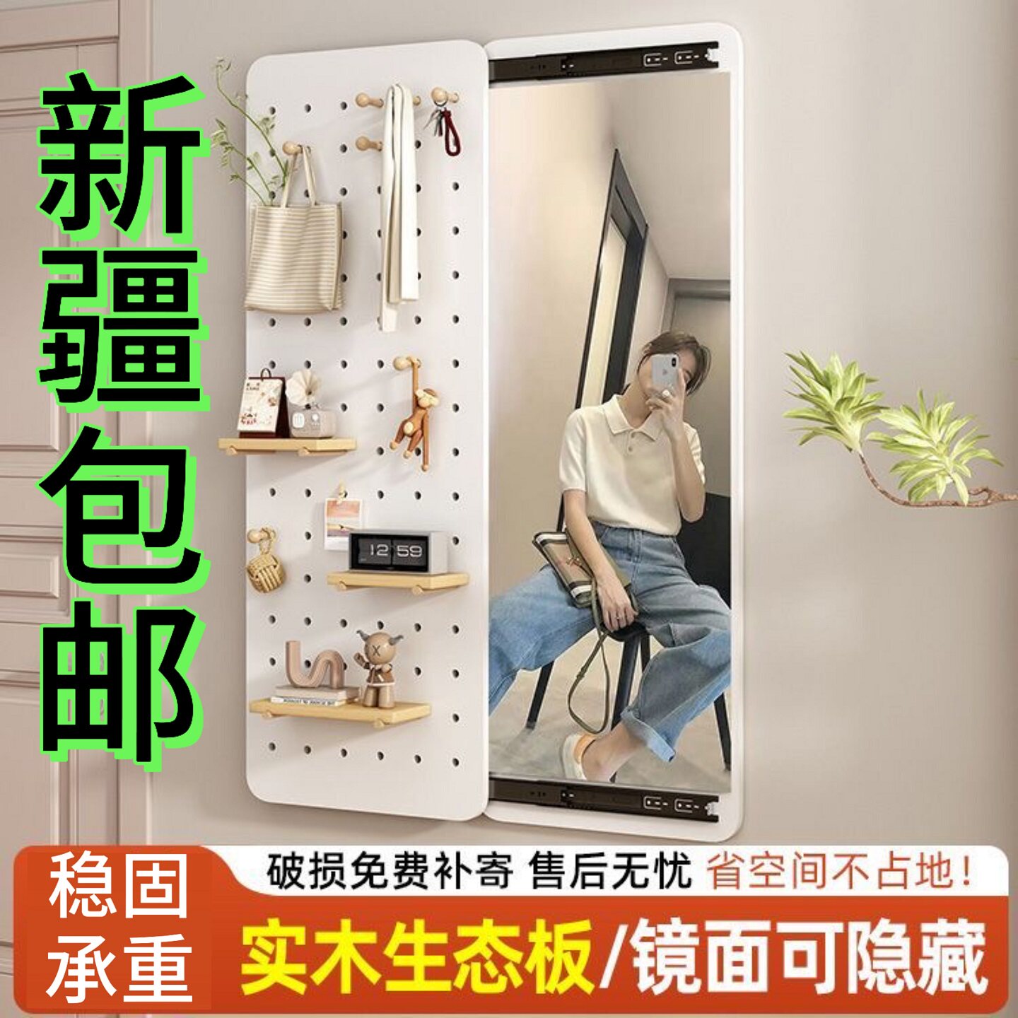 新疆包邮实木洞洞板穿衣镜
