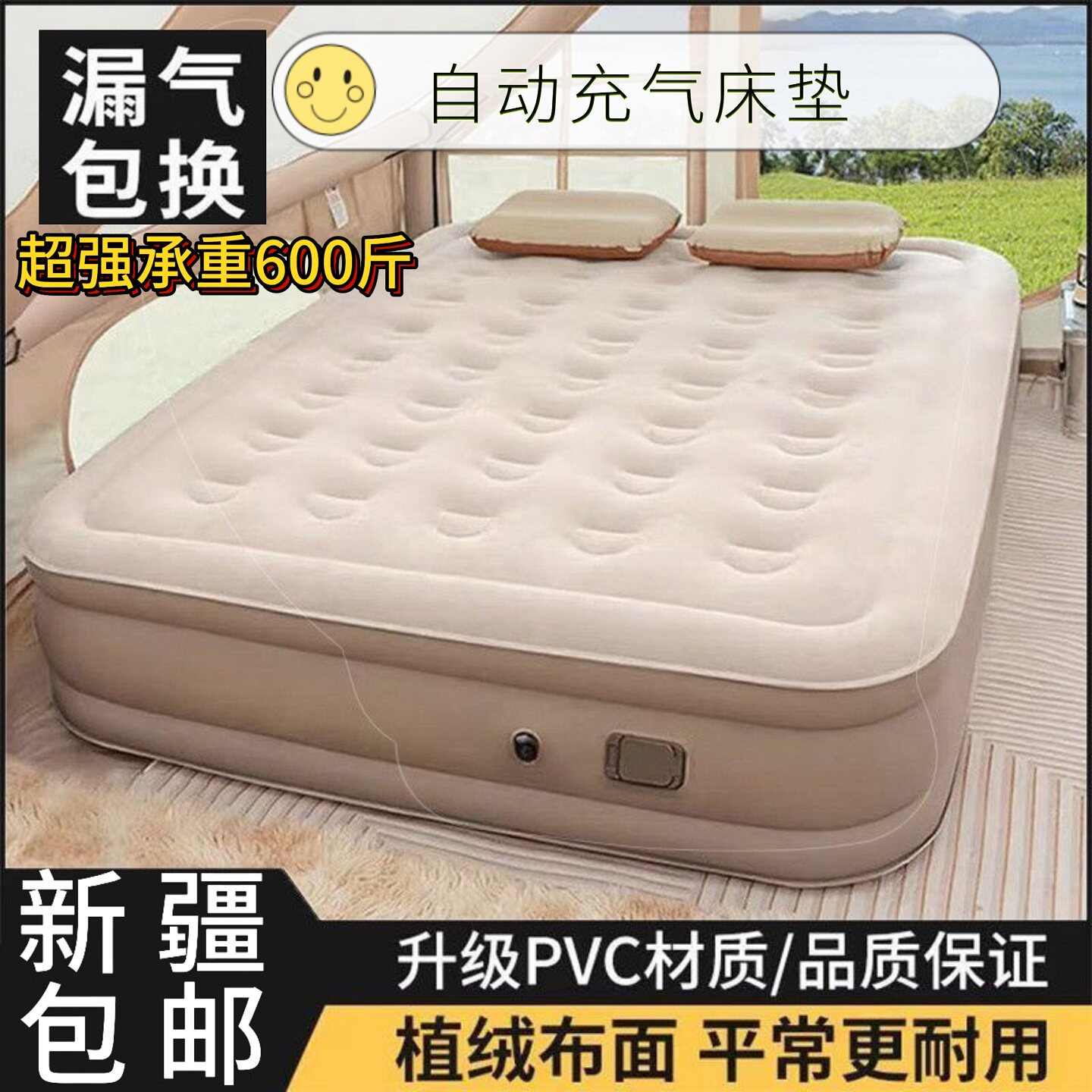 新疆包邮自动充气床垫打地铺