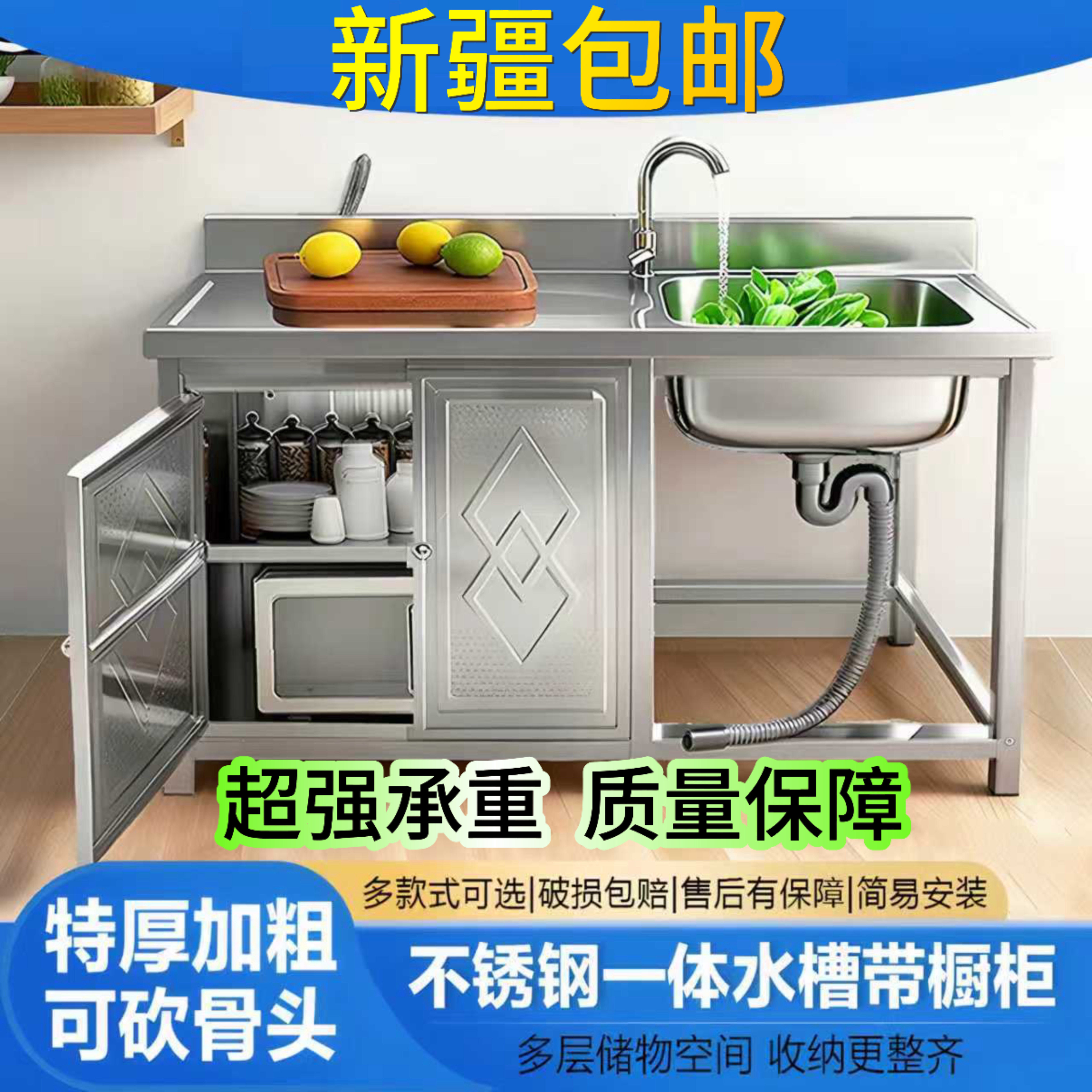 新疆包邮不锈钢水槽橱柜厨房加厚操作收纳柜置物架台面储物工作台