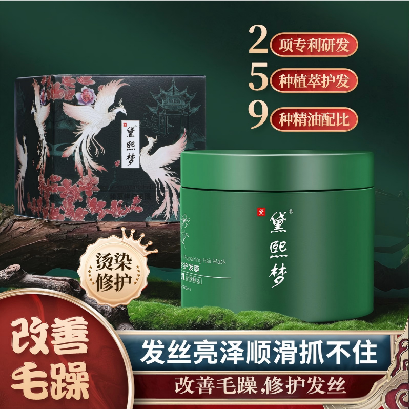 黛熙梦臻萃修护发膜修护染烫干枯毛躁保湿智能蛋白修护护发素正品,美发护发/假发,护发素,淘宝优惠券,粉丝福利购,淘宝优惠卷