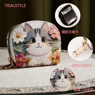 TIDALSTYLE新款 小巧卡通猫咪防消磁多卡位证件卡包零钱包女软 时尚