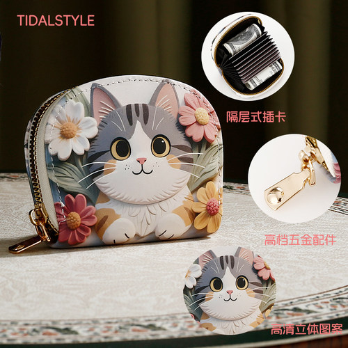 TIDALSTYLE新款时尚卡通猫咪卡包