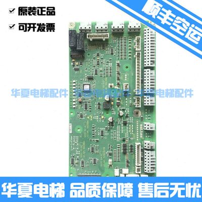 18.95 520板轿顶 现货855R596 9ID58618189R全新N8.电梯N7