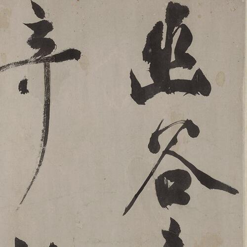 1:1明 文彭 行书 幽兰诗卷 真迹复制品 38x455cm 苏州博物馆藏品
