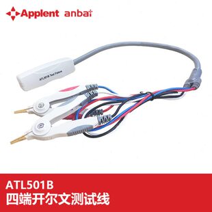 四端A夹A/电阻测试仪18开B25测试T5用柏TL安28T5T5尔文AA电池501