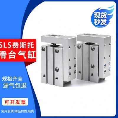 -20-255--1016滑台气缸SL-P-S306-10--侧轨--4015FESTO50型A-