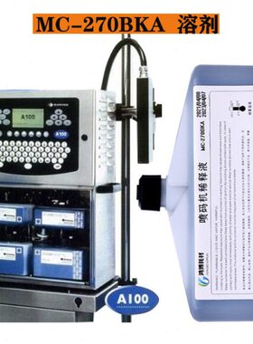 度A1/00无0/杂0溶质5MB剂270喷码机A2高82L0MC进口A3纯稀释剂-KA0