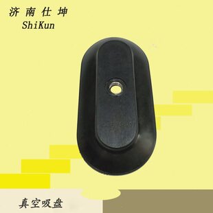 真空 机械手椭橡胶黑色 mm吸盘圆形工业吸盘14070配件