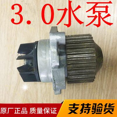 标致407龙5水泵 60  雪540V6发动机56   63.0机械4050 C7铁C水泵