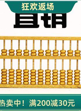 招财装饰品店铺算盘客厅 摆件房纯铜实心大办公室书小号如意礼品