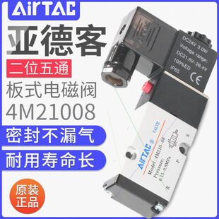 通阀亚德客电磁阀二 1060电子气210 00310 五M11换向4位板阀 侧8