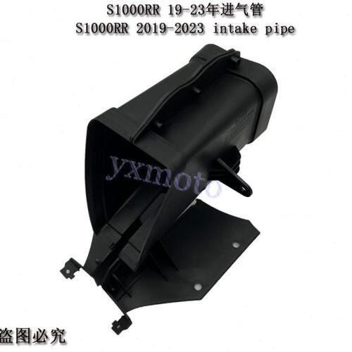 S1000RR 19-20-21-22-23年进气管 进风管 通风管 导流罩