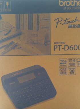 0P24MM标签打印机27- 60-630T替代-PMMT兄弟标签机兄弟标签机D