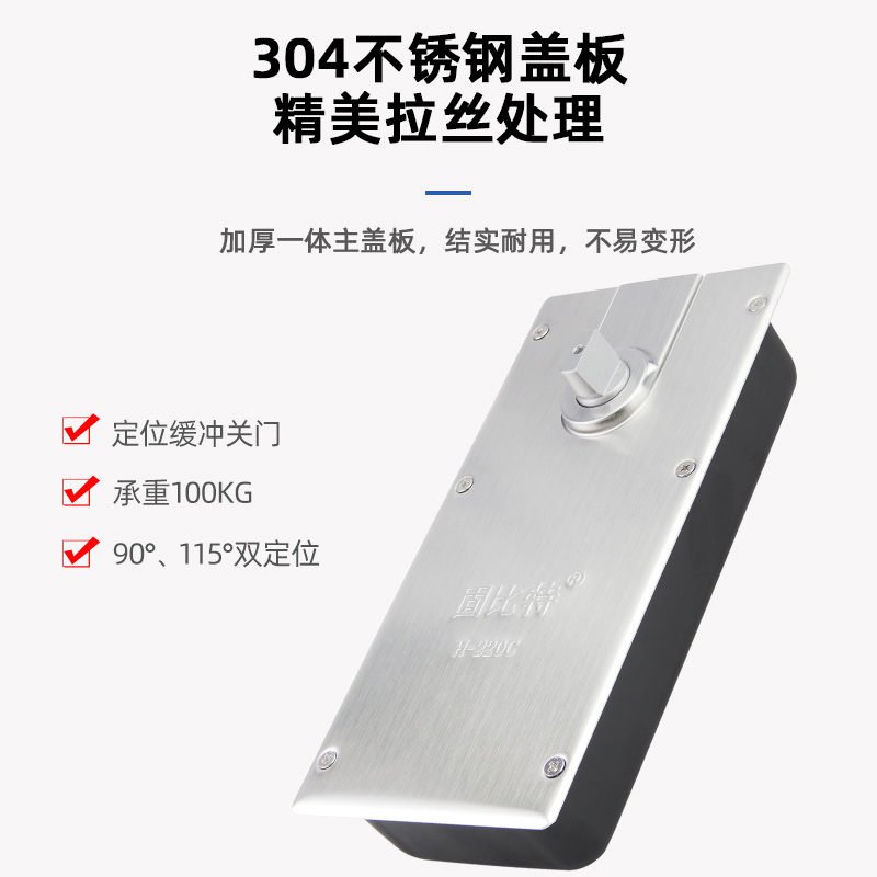 固比特地弹簧H-220C木门有框门无框玻璃门地簧配件地轴地铰地弹璜
