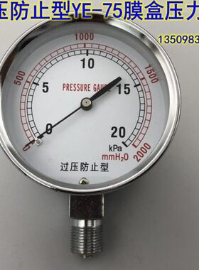 燃气K格表10型微压表-膜-0水E压 75全表止防盒规Y压力表AP柱过