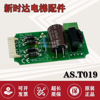 0时年电梯配件A.T全新现货质包邮一新S板二极管19保险达保