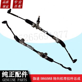 方向机总成器伽途向II福适用M6田伽途加转M8向方向机图转机