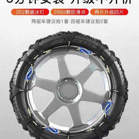 牛筋地冰紧suv轮胎收越野小货车防滑链通用型自动条汽车破轿车雪