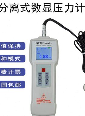 0外置20000 50N0分体式N1微型N0数显20N高精度压力计测试仪 0压力