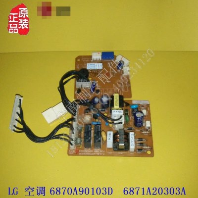 0C6830CB  33DA7020A9 6871A电脑主板 10空调挂机L