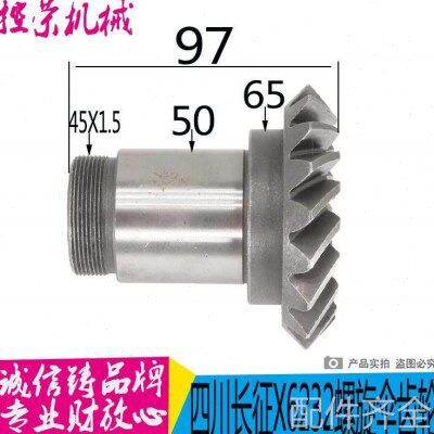 8 升降2铣床配件6厂23X/2G/18Z1一长征配件6X机床螺旋L伞机床齿轮