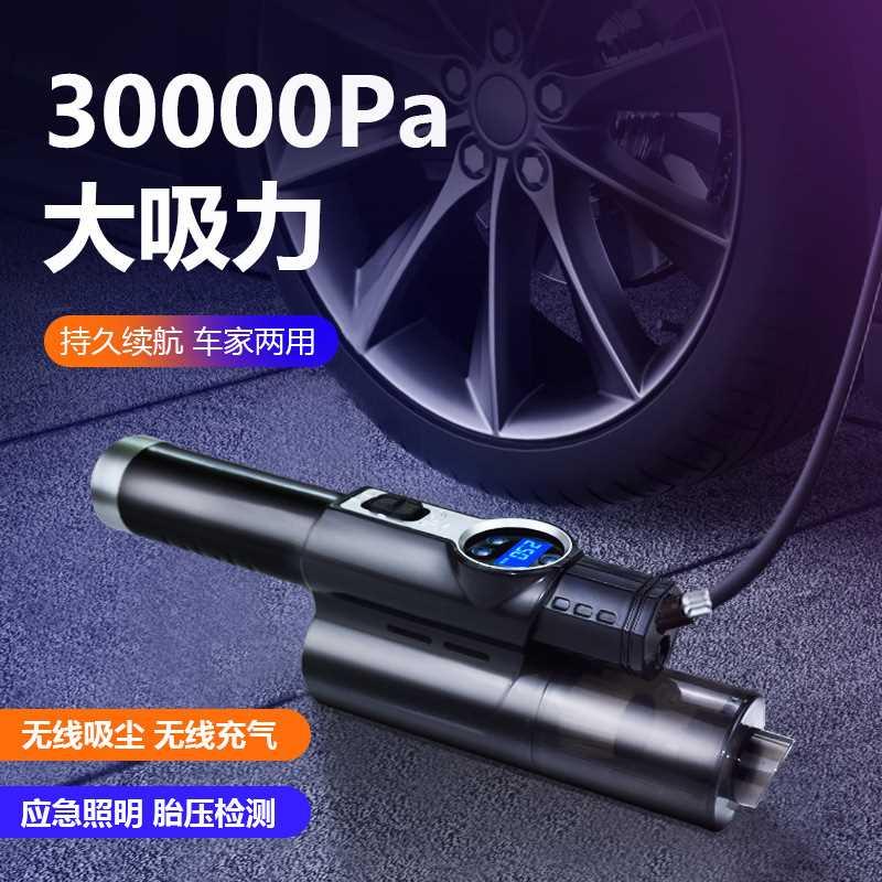 车载吸尘器加充气泵一体无线充电大吸力强力多功能四合一汽车两用