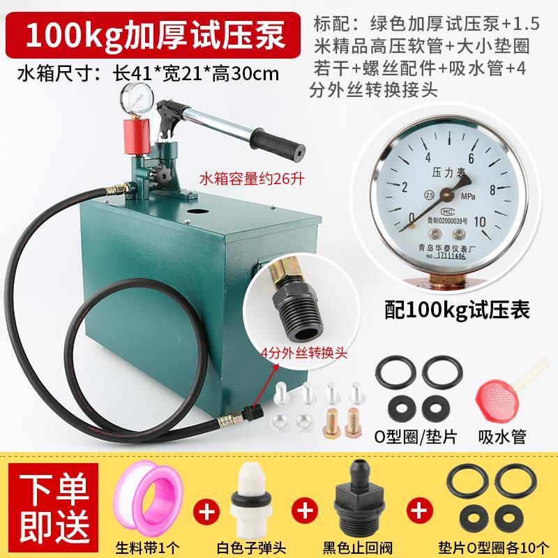 打压泵手动试压泵水管打压机管道水压测试压力泵地暖检漏仪器