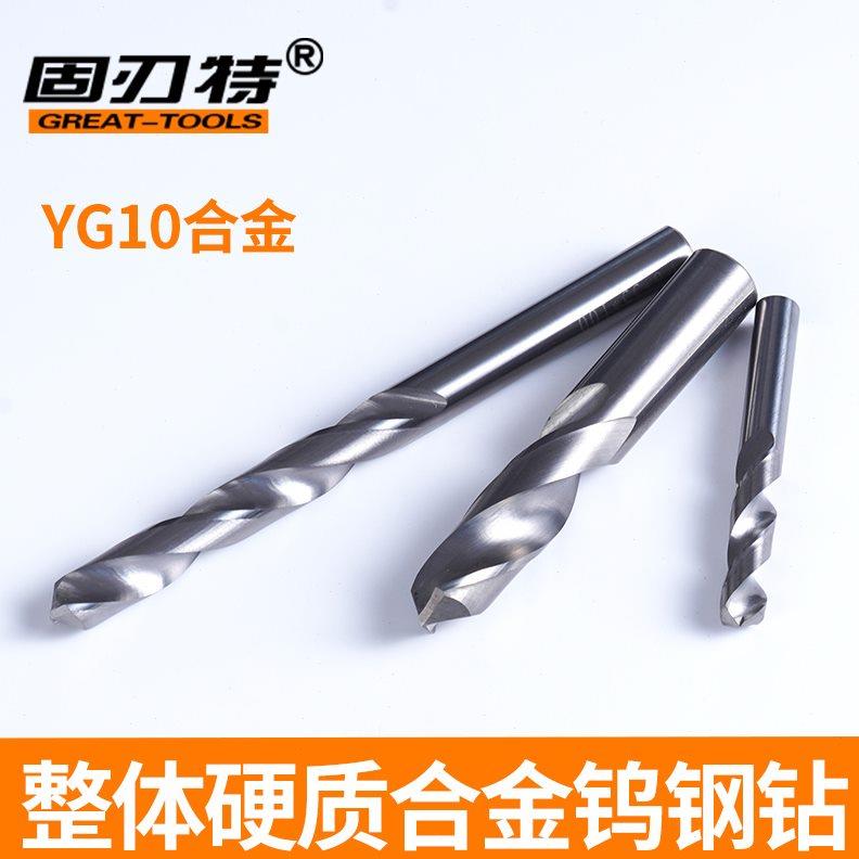 200加长整体硬质合金麻花钻头钨钢钻数控超硬加工中心打孔3.0-20