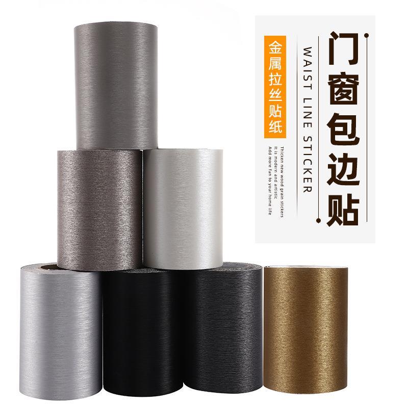 防水自粘踢脚线门框包边改色窗框金属铝合金贴纸遮丑边框窗户美化