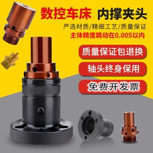 套筒内涨夹具法兰轴头套 0640数控车床内撑轴头46机内撑夹头后拉式