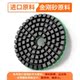 树脂干片水磨片磨 环氧固化地抛坪56325研机金刚磨石光磨片树脂软