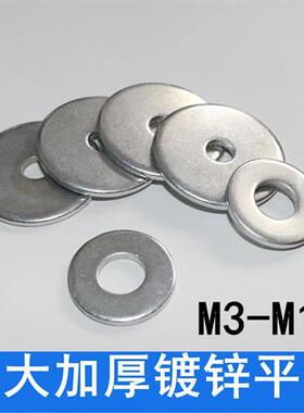 平垫垫圈 加大加厚镀锌平垫 圆形铁垫片垫圈M3M4M5M6M8M10M12