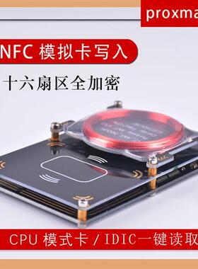 pm3  5.0ICID加密门禁电梯卡icopy5复制机nfc读卡器rdv2