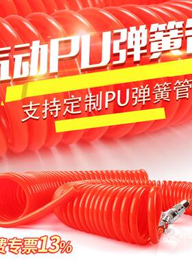 莱泽PU弹簧管气管软管空压机气泵高压伸缩弹性螺旋汽管带6 8 12mm