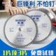 14寸355割草机锯片铝合金木工切割无尘据片