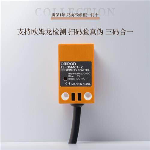 小型接近开关 TL-Q5MC1-Z C2-Z TL-N10ME1 TL-N20ME1