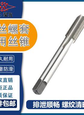 钢丝螺套丝锥ST2-20 钢丝牙套丝锥专用丝攻丝锥 螺纹护套直槽丝锥