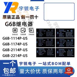 继电器G6B-1114P 1174P 2214P 2114P-FD-US-P6B 5V 12V 24V