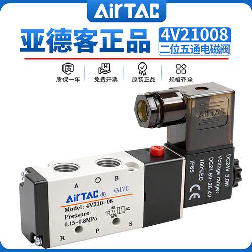 4V210-08气动电磁阀 220V换向控制阀 DC24V气动元件