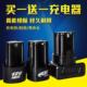 12V电钻锂电池16.8V25V电钻充电器电动螺丝起子电钻龙韵富格电瓶