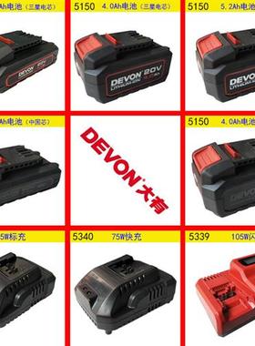 电动工具20V锂电池5150冲击钻充电器5401/2903/5733闪充