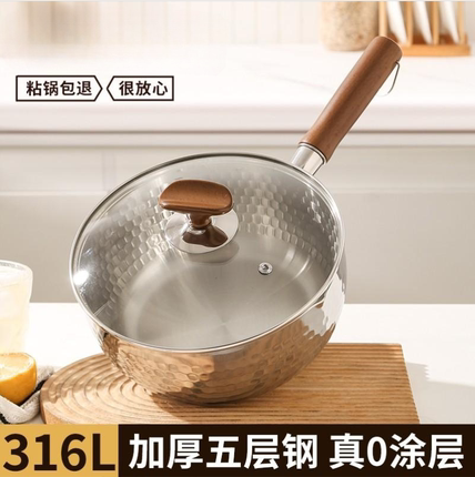 无涂层小奶锅日式雪平锅宝宝专用辅食锅不锈钢婴儿家用泡面汤锅