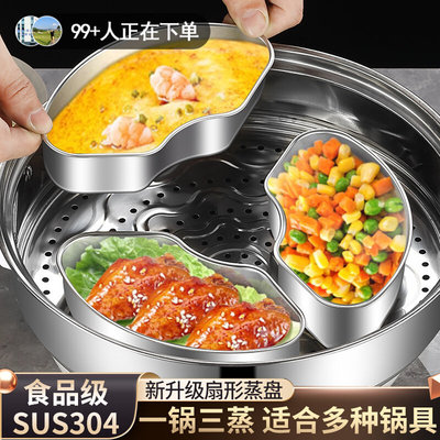 304不锈钢带盖扇形蒸盘蒸盒蒸锅笼屉蒸格饭煲蒸碗蒸饭神器保鲜盒