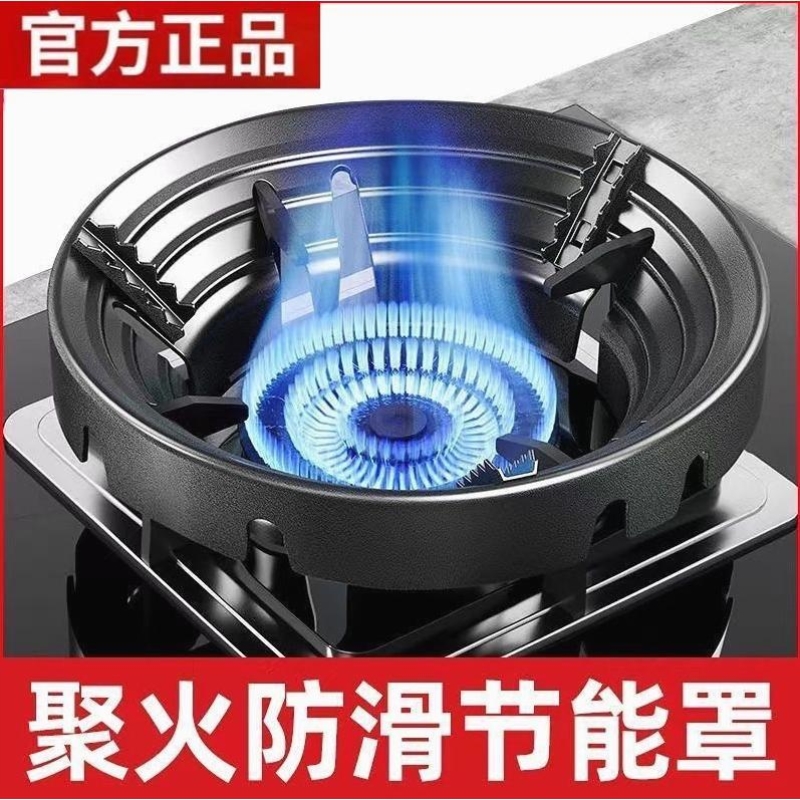 家用防风聚火节能罩防风圈通用型煤气灶天然气灶配件厨房隔热防滑