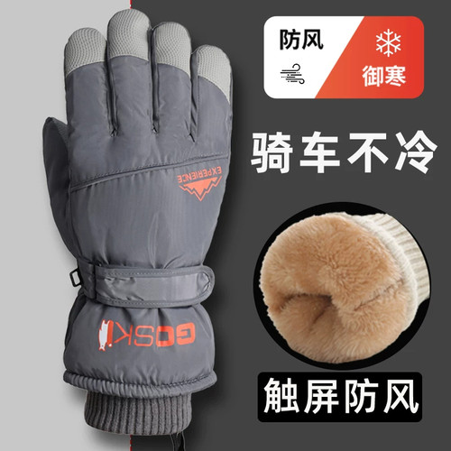 男士保暖手套冬季骑行电动摩托车防风抗寒防水滑雪加绒厚棉触屏女